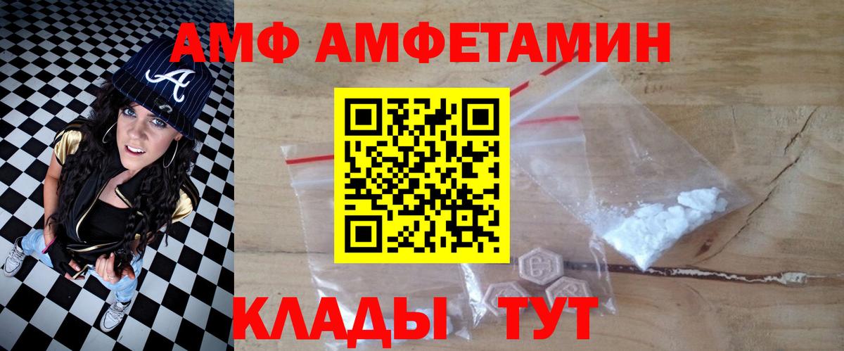 Амфетамин Розовый  Вход с VPN  АМФ  Лянтор 