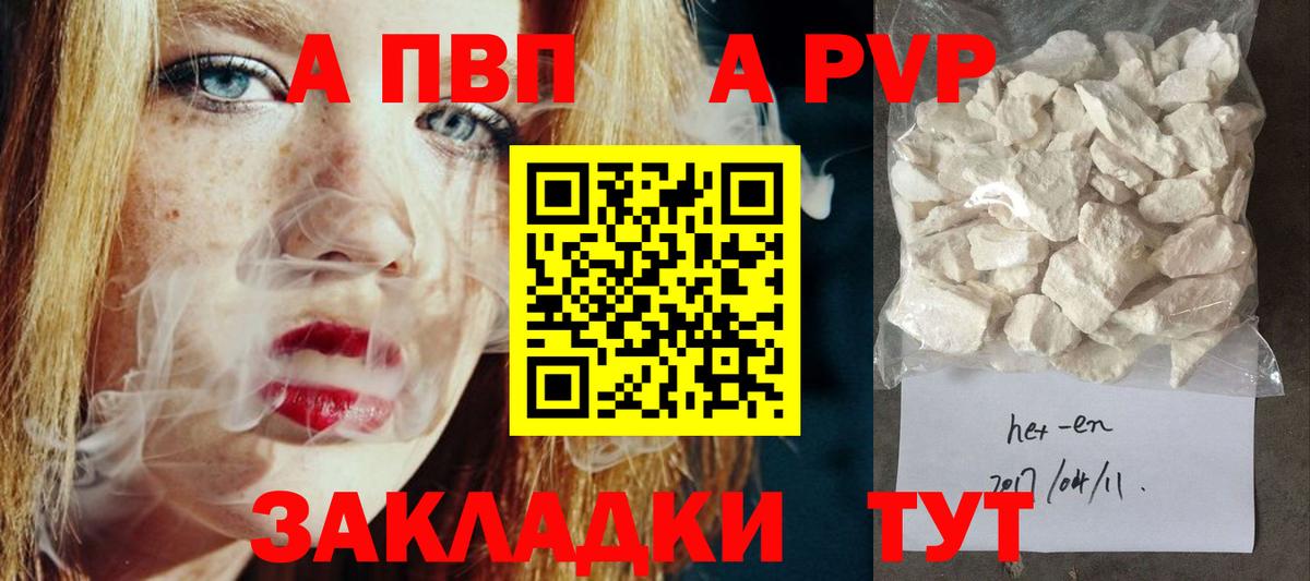 A PVP крисы CK  Alpha PVP  Вход с VPN  Лянтор  А ПВП VHQ 