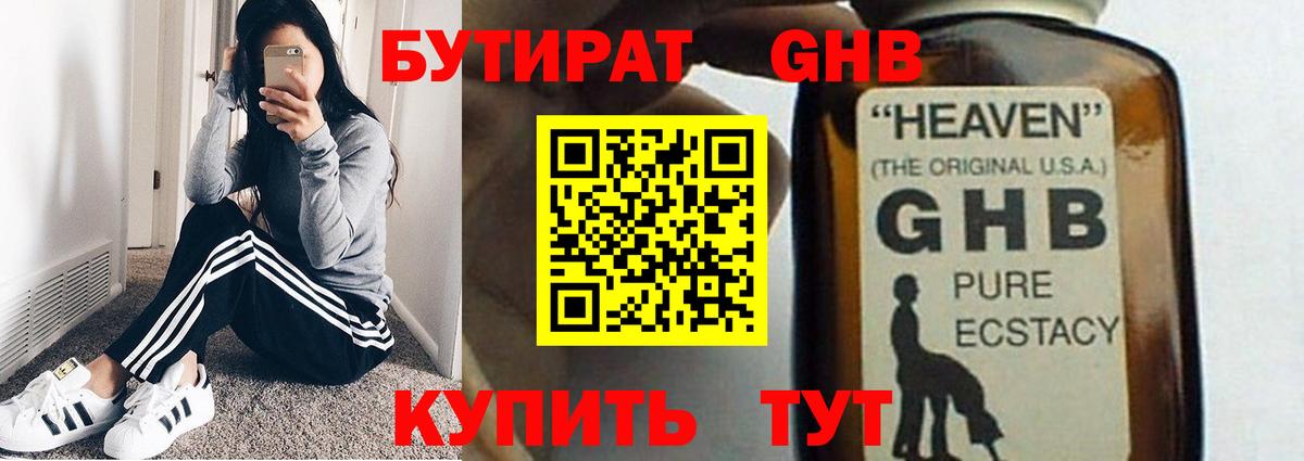 Бутират вода  Бутират  Лянтор  Вход с VPN 