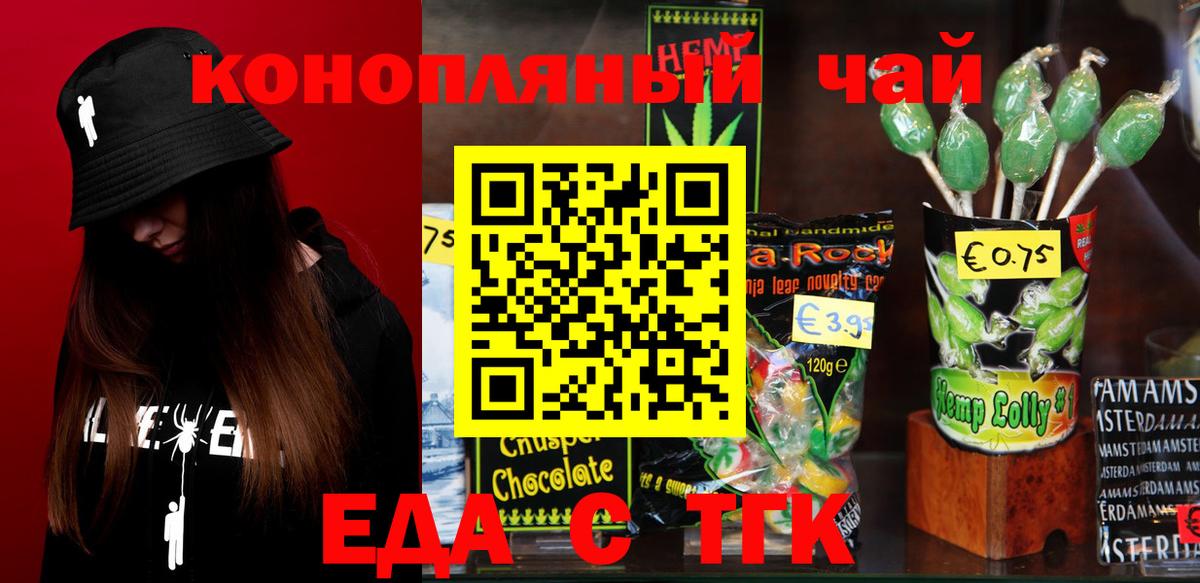 Лянтор  Cannafood марихуана  Вход с VPN 