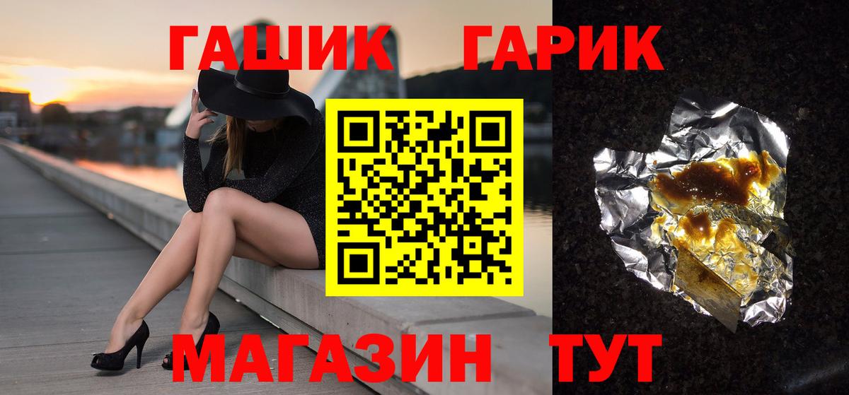Гашиш Изолятор  Вход с VPN  Лянтор  ГАШИШ Premium 