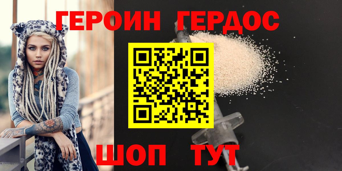 Героин хмурый  Вход с VPN  Лянтор 