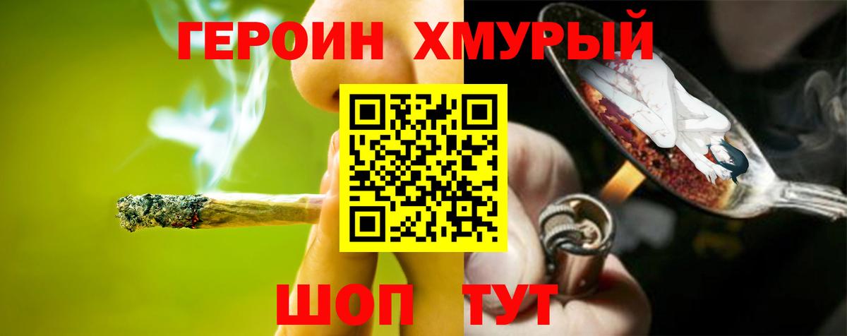 Героин герыч Лянтор