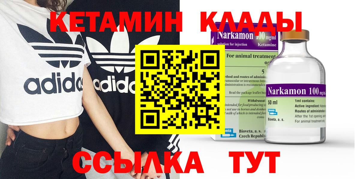 Кетамин VHQ  Вход с VPN  Лянтор 
