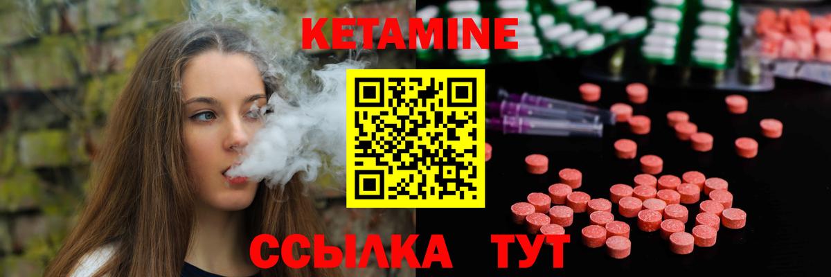 КЕТАМИН VHQ Лянтор