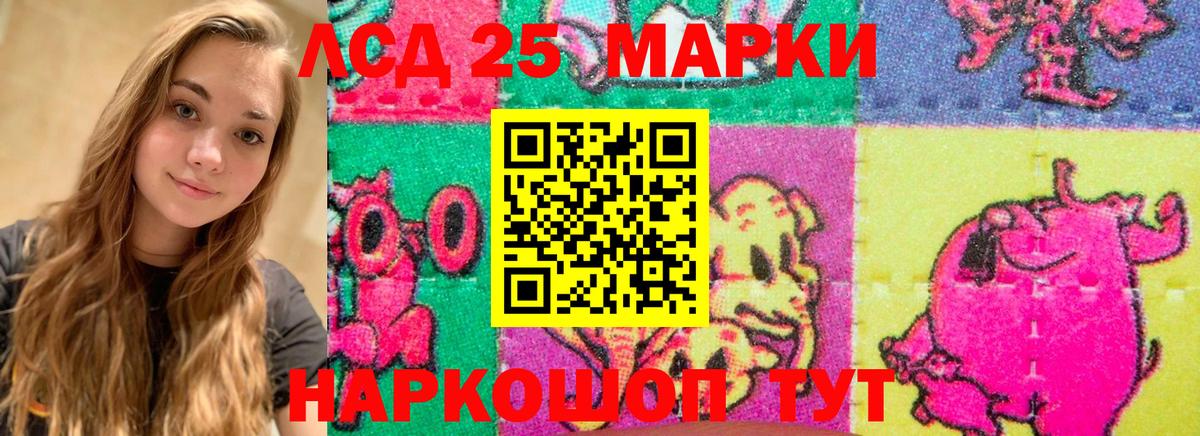 ЛСД экстази ecstasy Лянтор