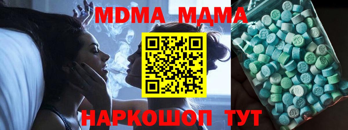 Лянтор  MDMA молли  MDMA  Вход с VPN 