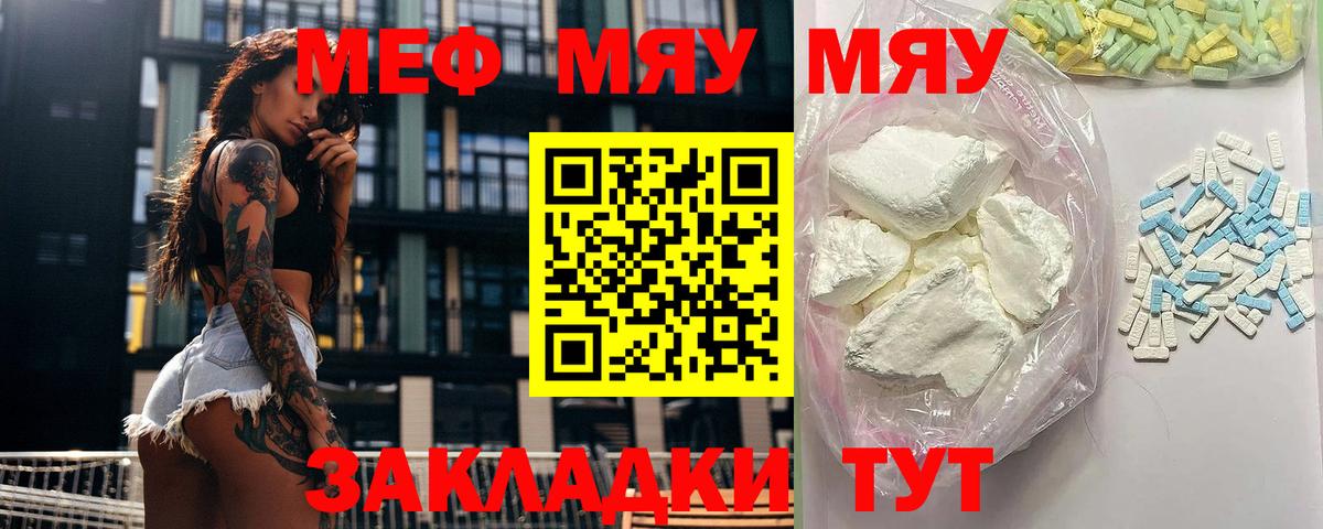 купить наркотики цена  Меф VHQ  МЯУ-МЯУ  Вход с VPN  Лянтор 