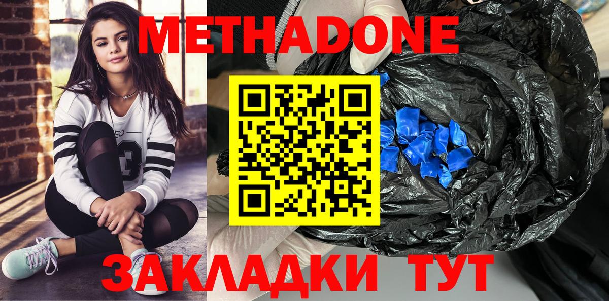 Метадон VHQ  Вход с VPN  Лянтор 