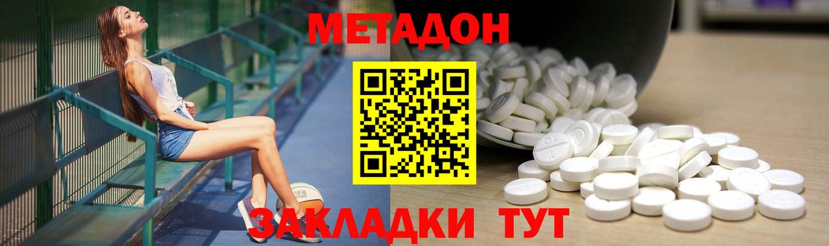 МЕТАДОН белоснежный Лянтор