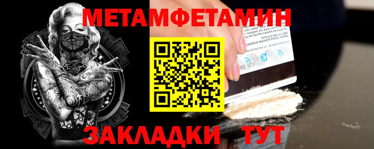 Лянтор  Первитин кристалл  Вход с VPN 