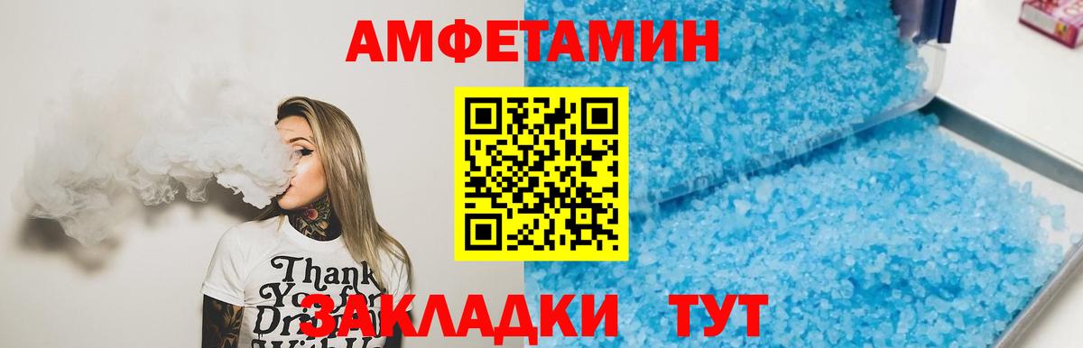 Метамфетамин пудра Лянтор