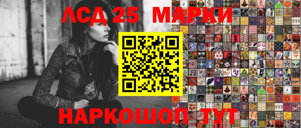 Наркотические марки 1,8мг Лянтор