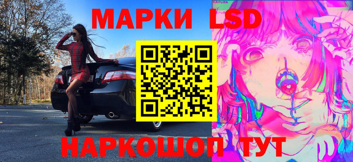 Лянтор  Марки 25I-NBOMe 1,8мг  купить наркотики сайты  Вход с VPN  Наркотические марки 