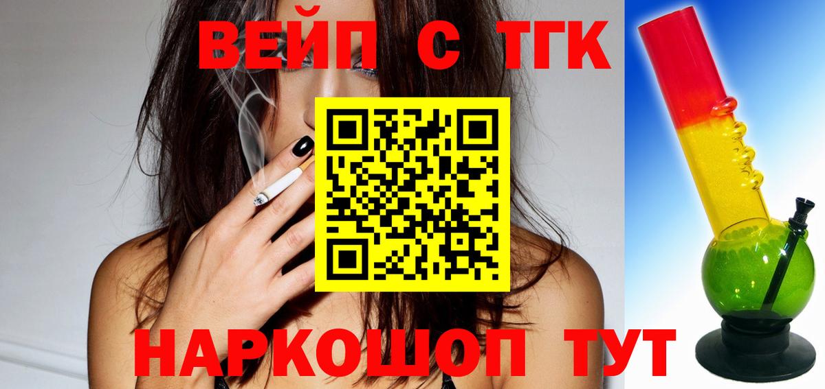 Дистиллят ТГК вейп Лянтор